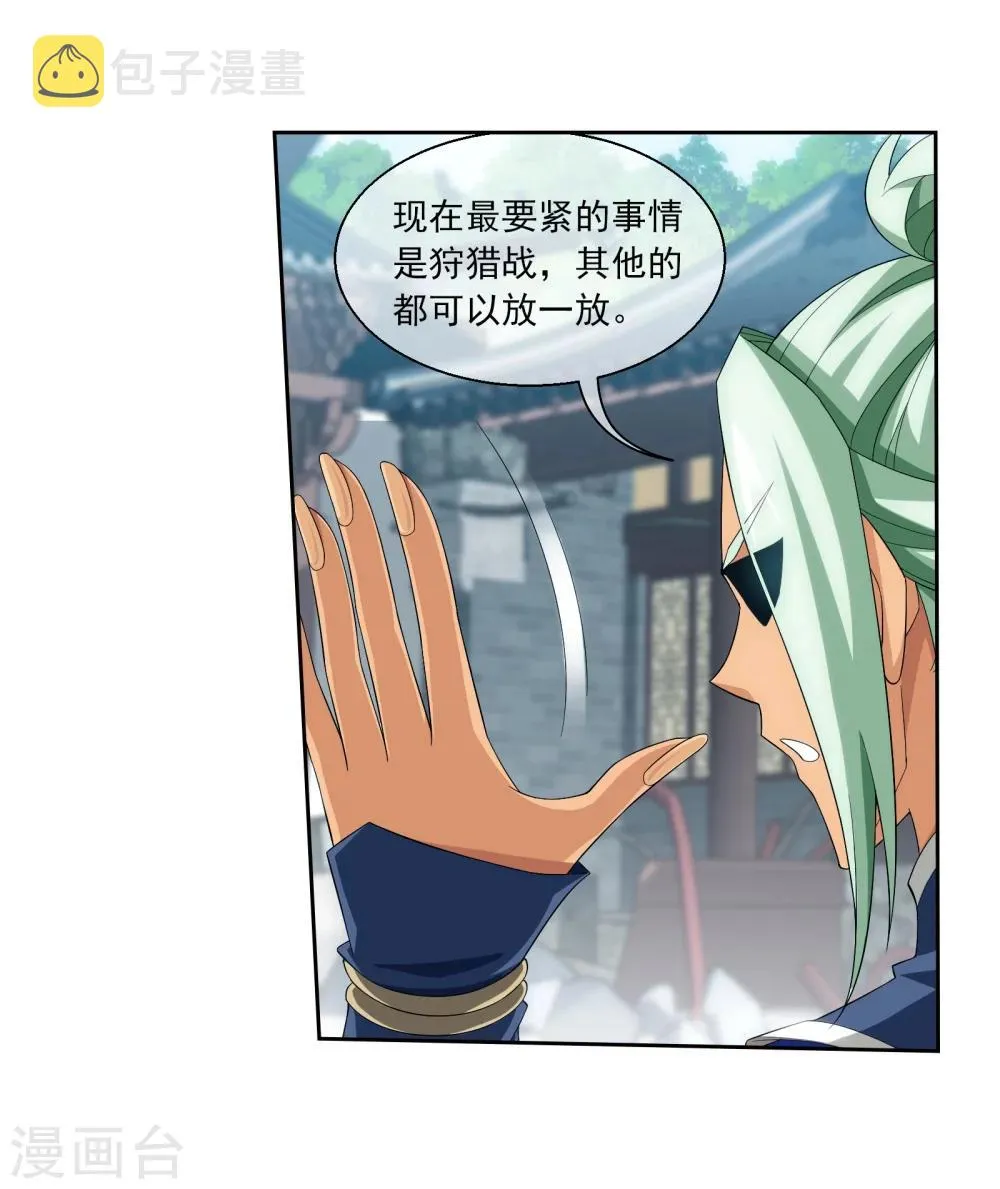 第320话 鹤妖的真正实力！ 第16页