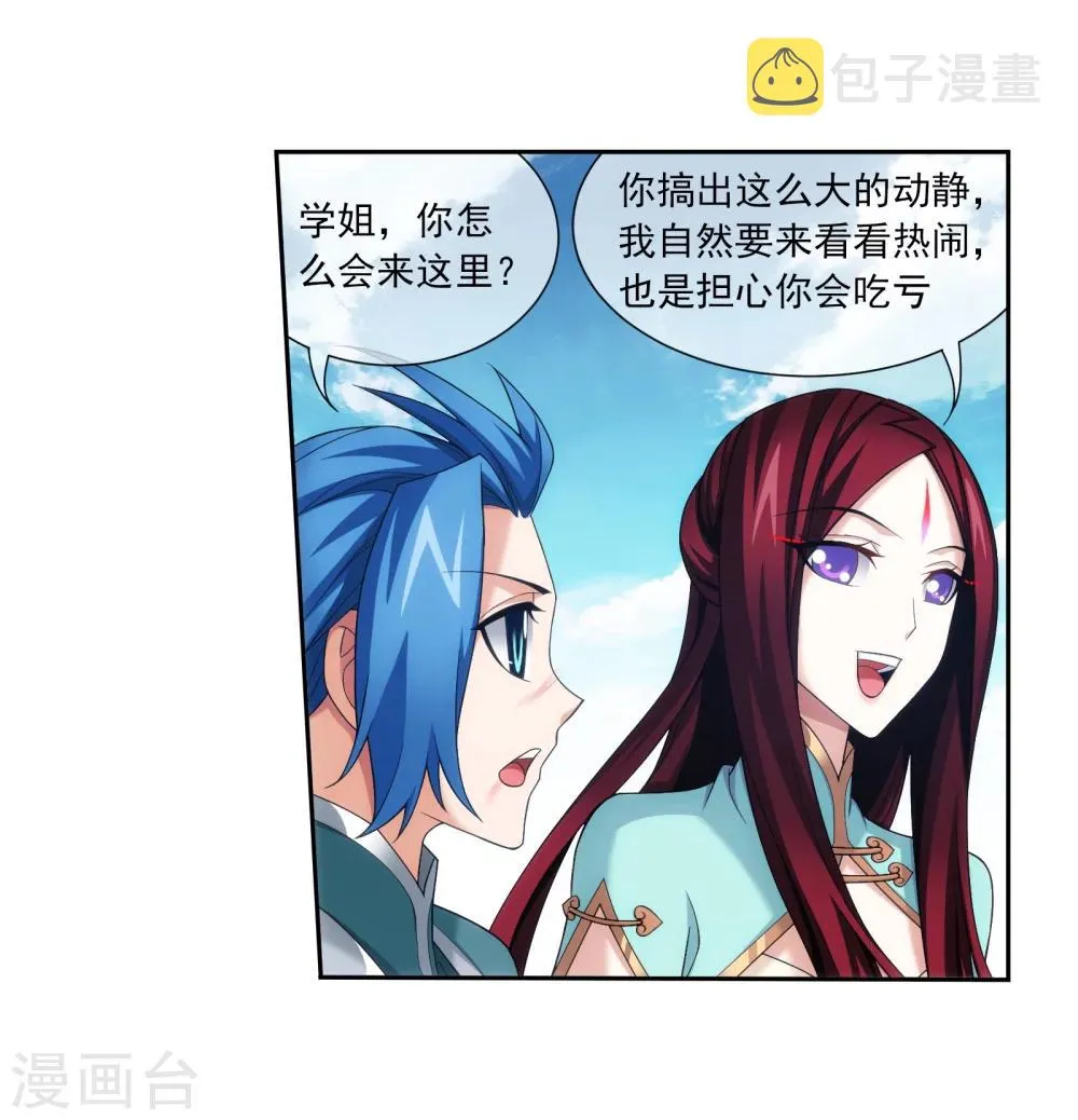 第320话 鹤妖的真正实力！ 第23页