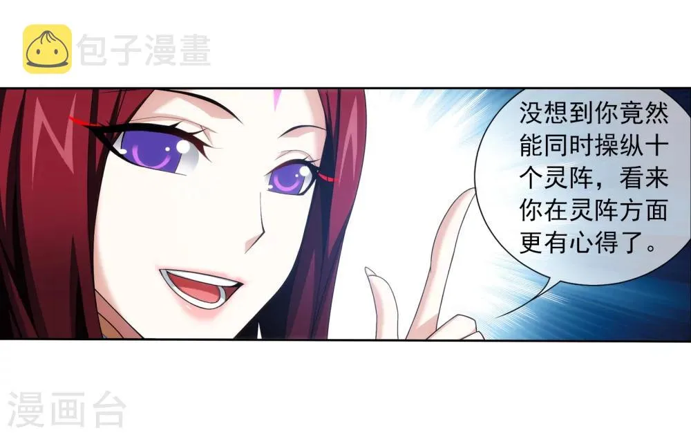 第320话 鹤妖的真正实力！ 第24页