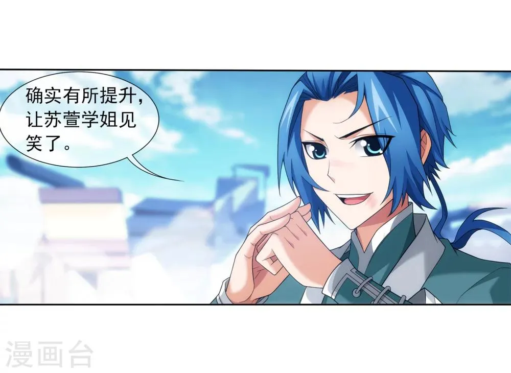 第320话 鹤妖的真正实力！ 第25页