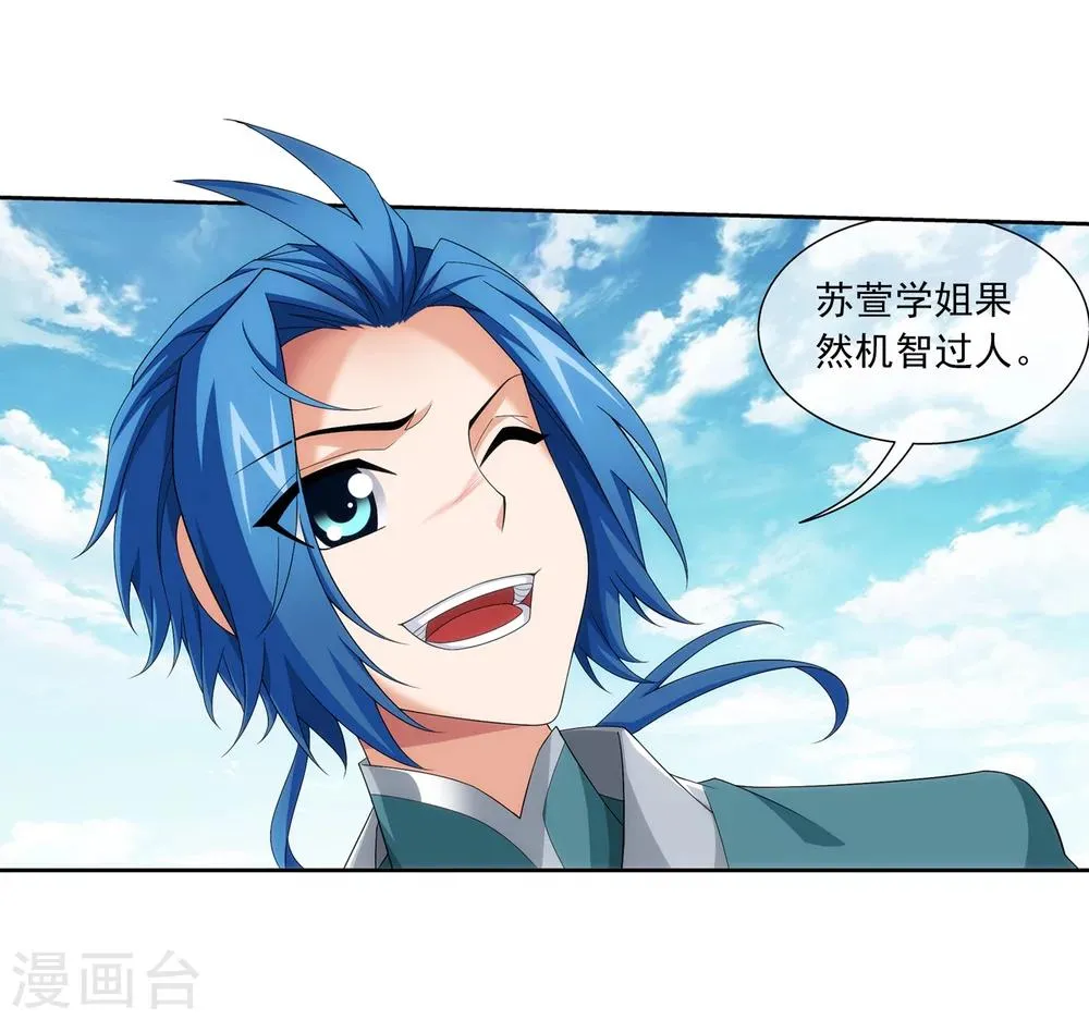 第320话 鹤妖的真正实力！ 第29页