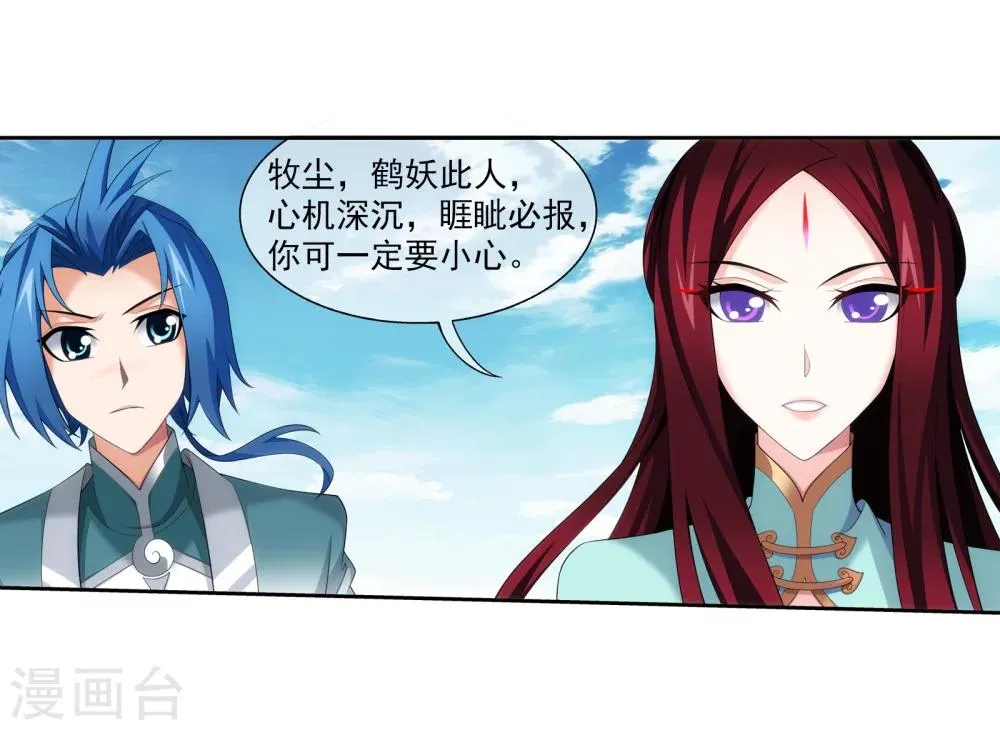 第320话 鹤妖的真正实力！ 第30页