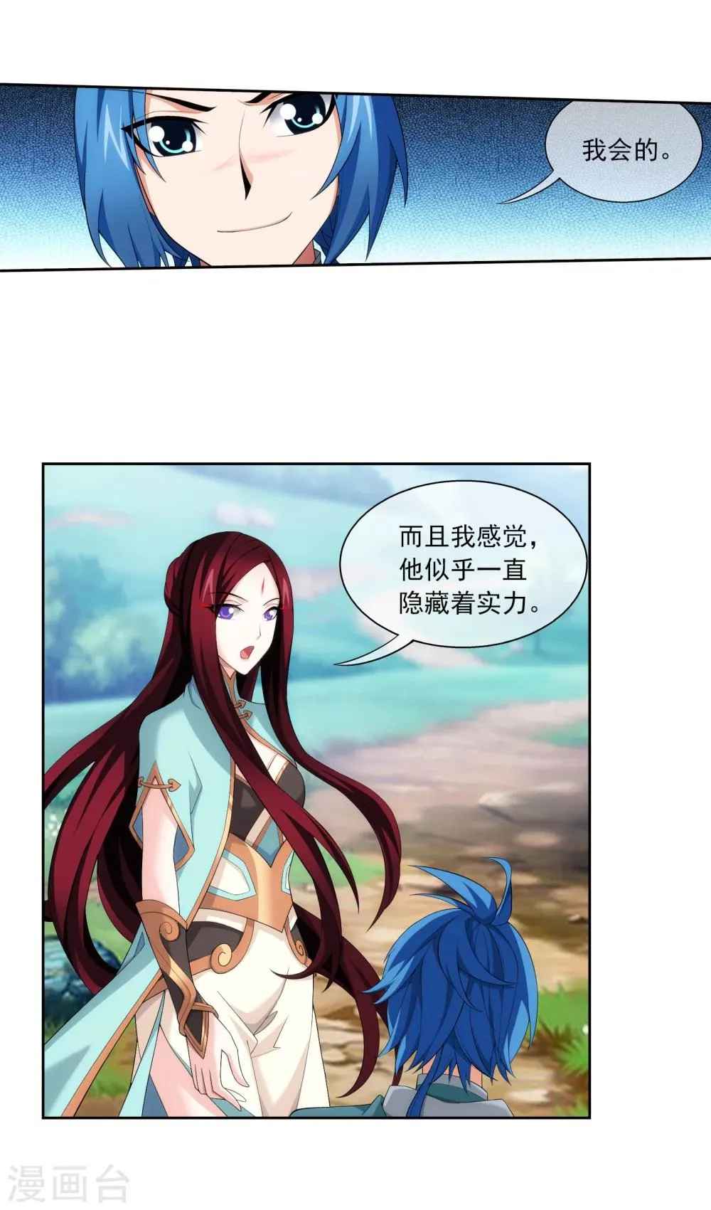 第320话 鹤妖的真正实力！ 第31页