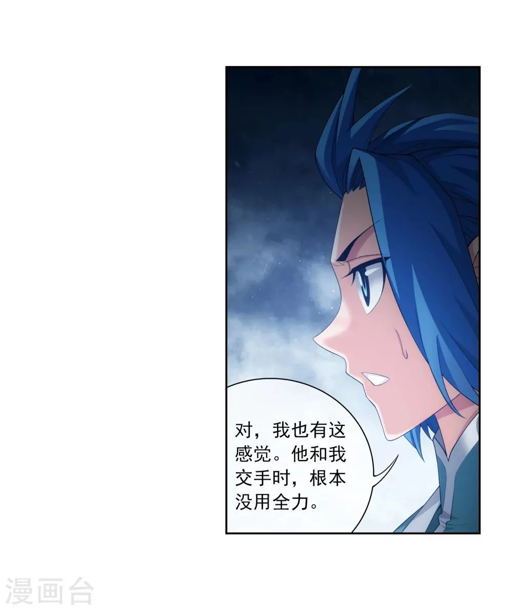 第320话 鹤妖的真正实力！ 第32页