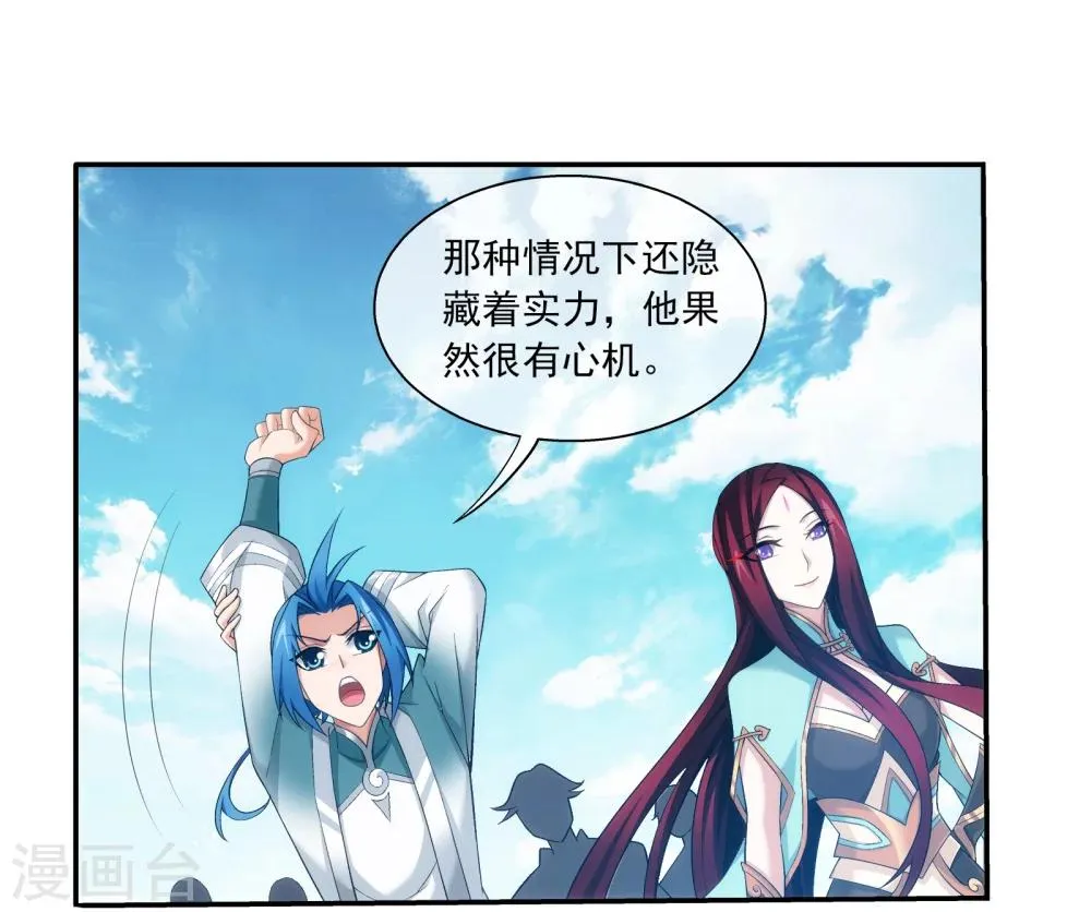 第320话 鹤妖的真正实力！ 第33页