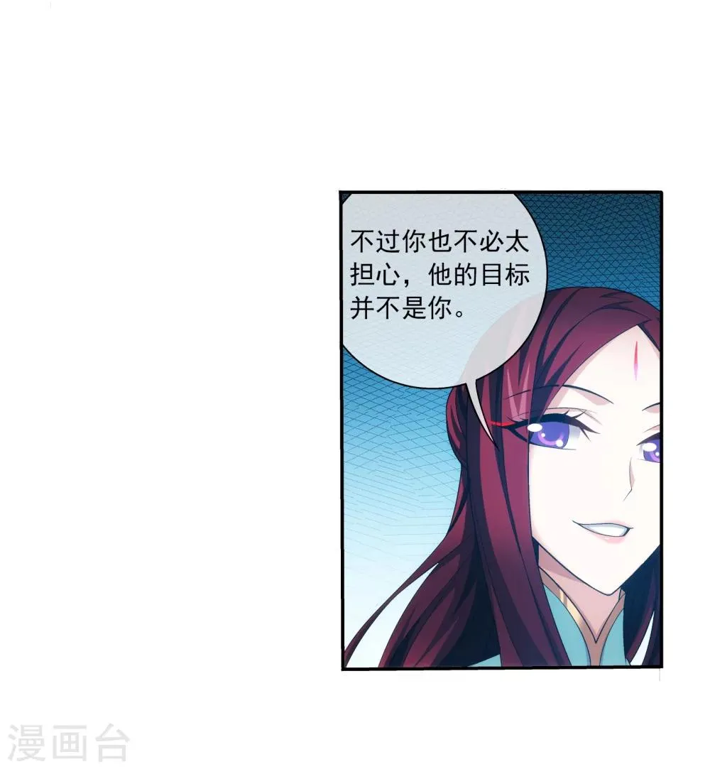 第320话 鹤妖的真正实力！ 第34页