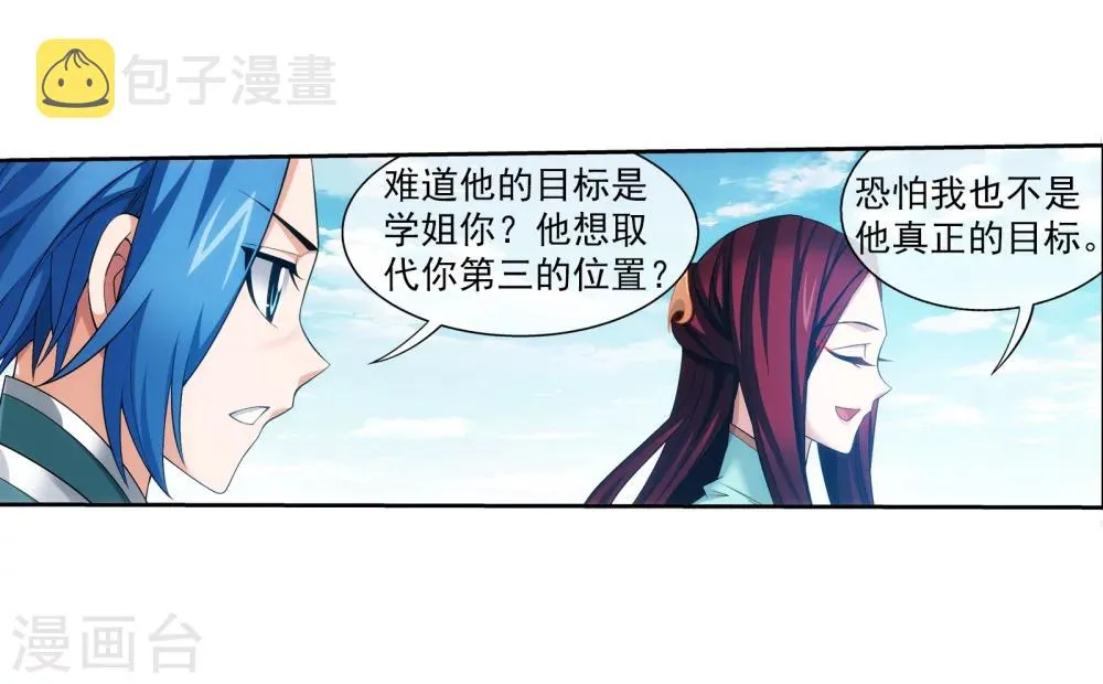 第320话 鹤妖的真正实力！ 第35页