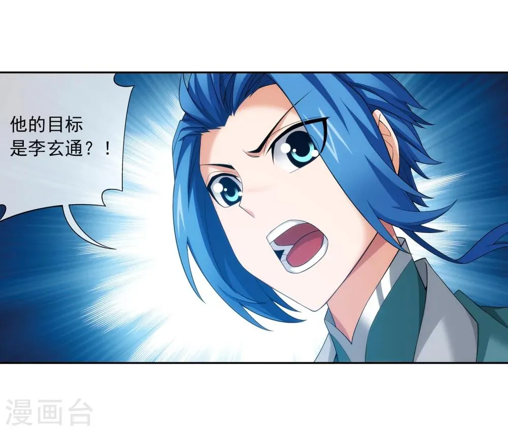 第320话 鹤妖的真正实力！ 第36页