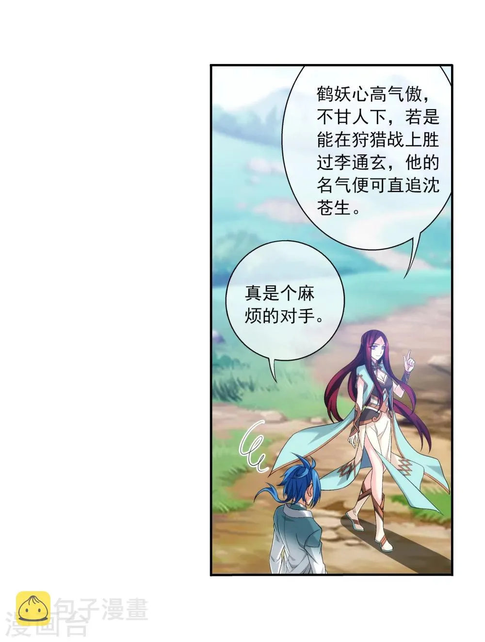 第320话 鹤妖的真正实力！ 第38页