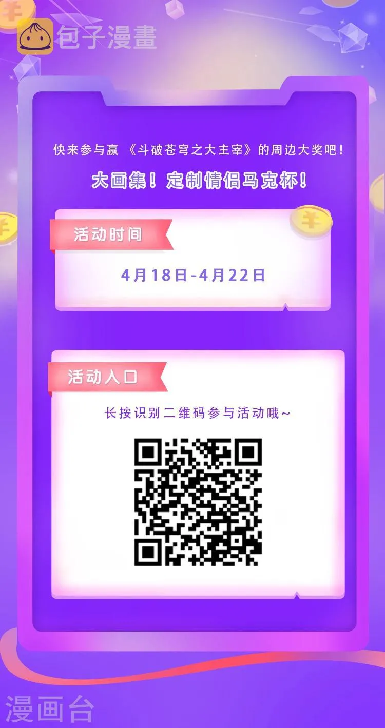 第320话 鹤妖的真正实力！ 第44页