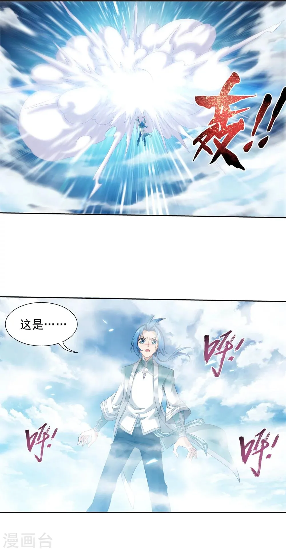 第324话 灭绝一切，域外邪族！ 第2页