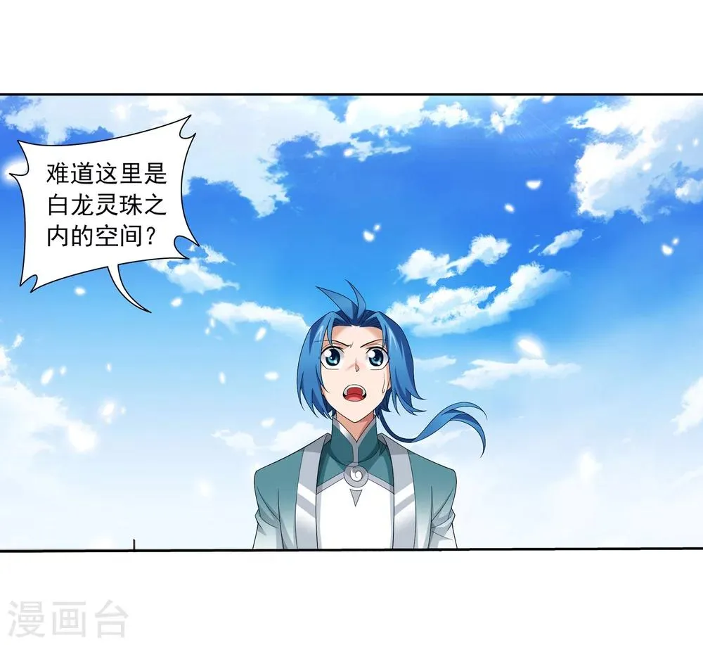 第324话 灭绝一切，域外邪族！ 第7页