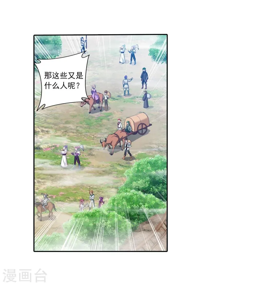 第324话 灭绝一切，域外邪族！ 第8页