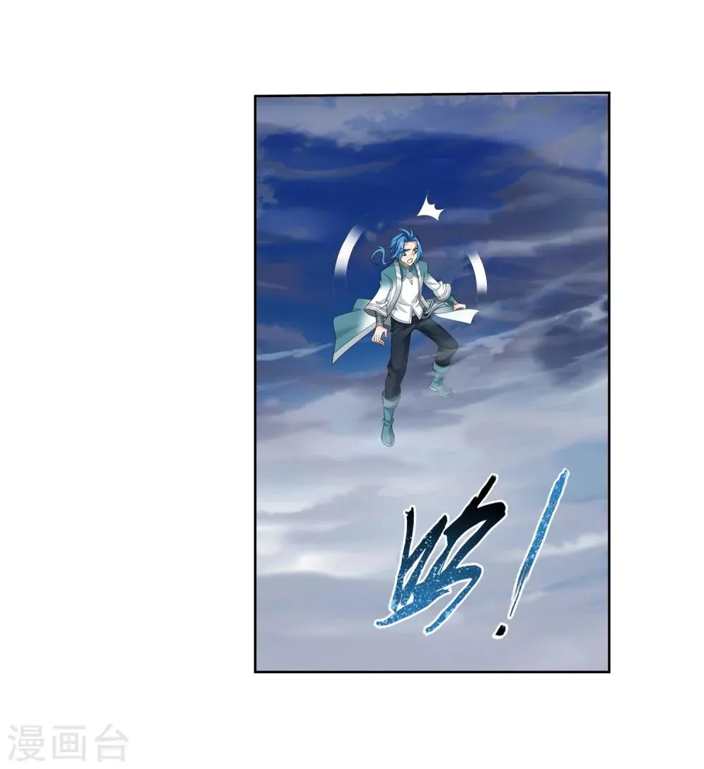 第324话 灭绝一切，域外邪族！ 第9页