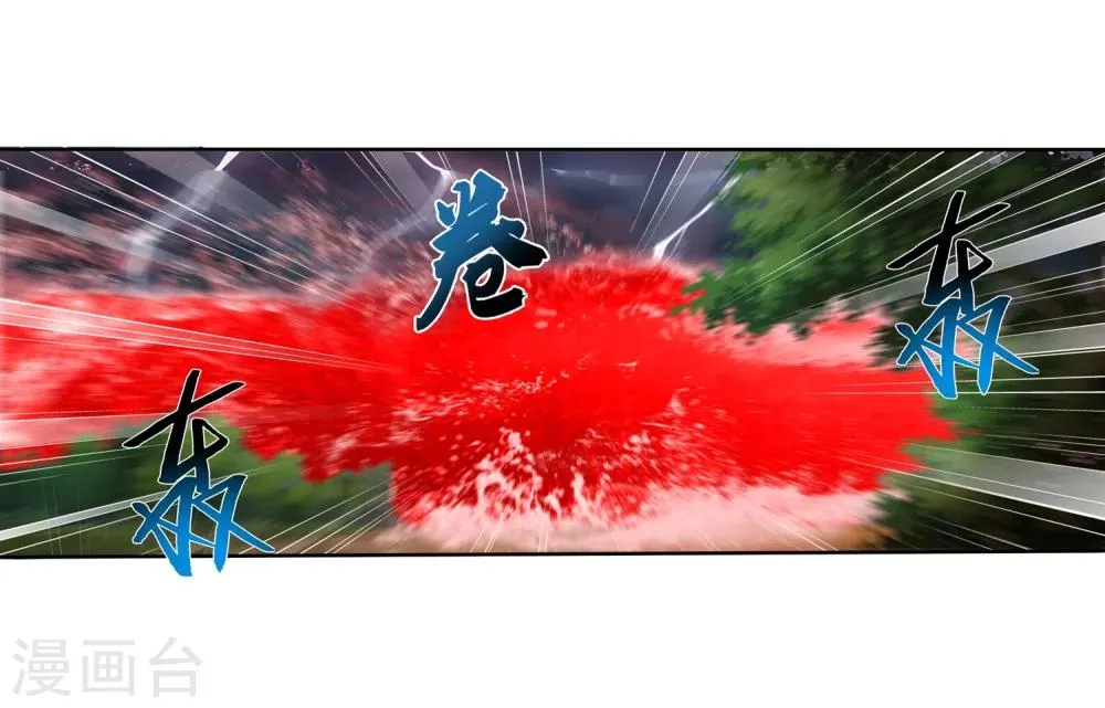 第324话 灭绝一切，域外邪族！ 第11页