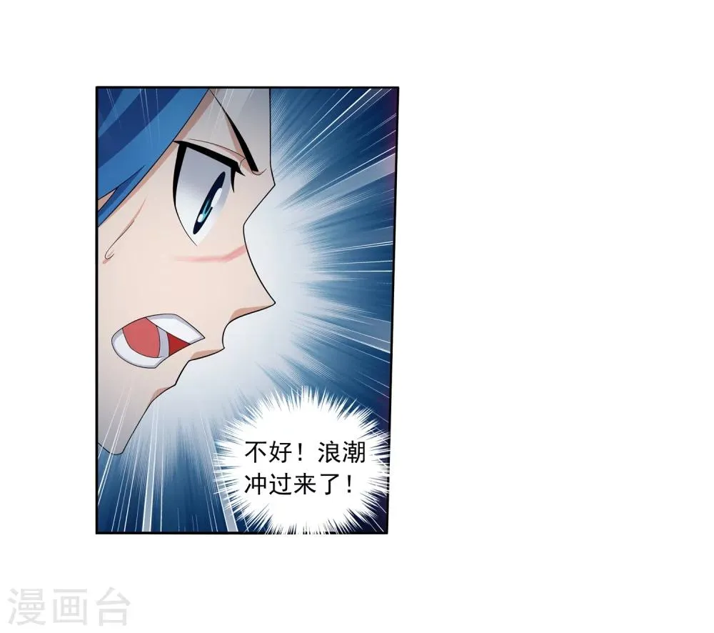 第324话 灭绝一切，域外邪族！ 第12页