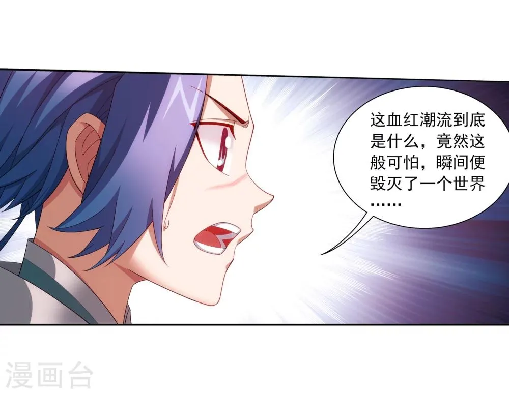 第324话 灭绝一切，域外邪族！ 第20页