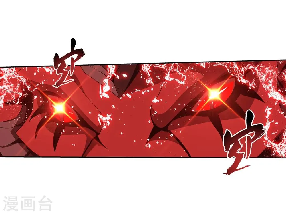 第324话 灭绝一切，域外邪族！ 第22页
