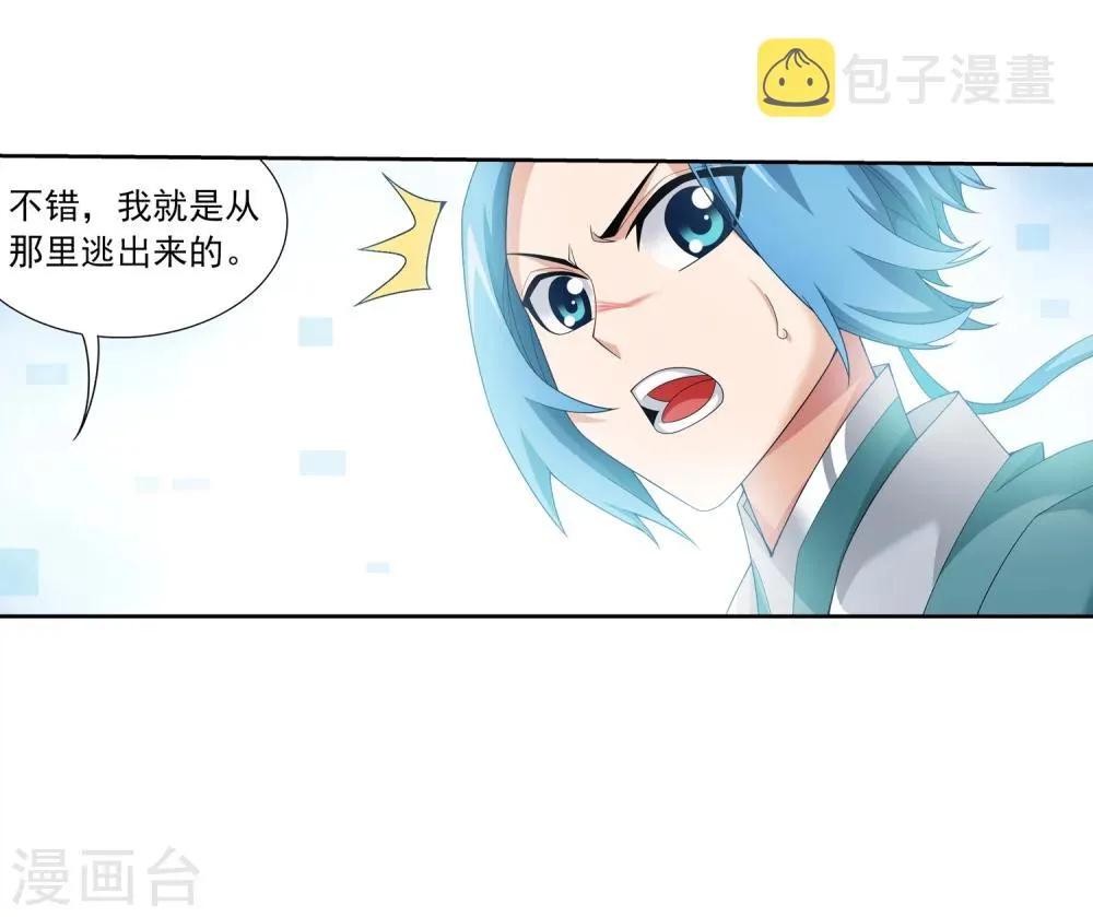 第324话 灭绝一切，域外邪族！ 第34页