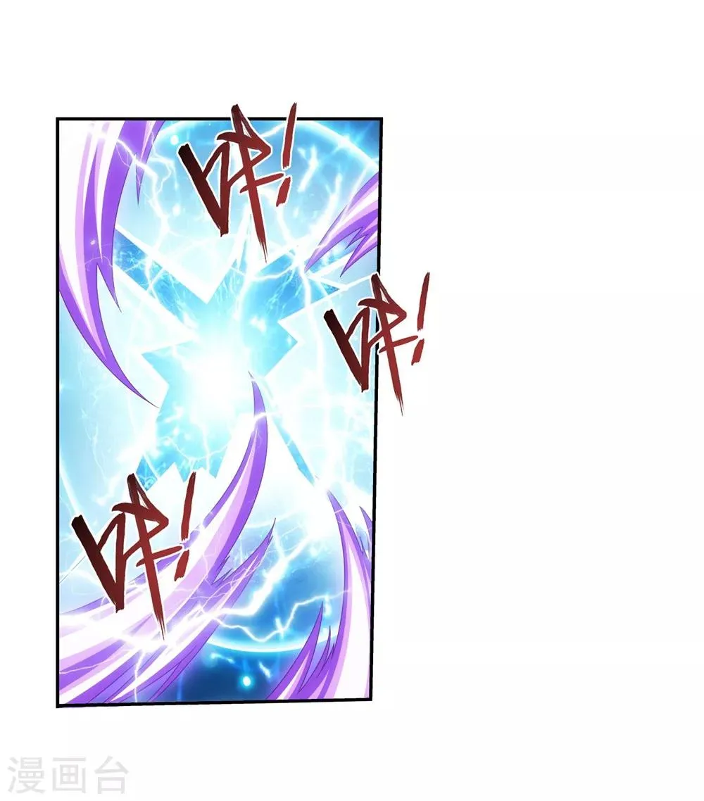 第323话 封印破解！ 第3页