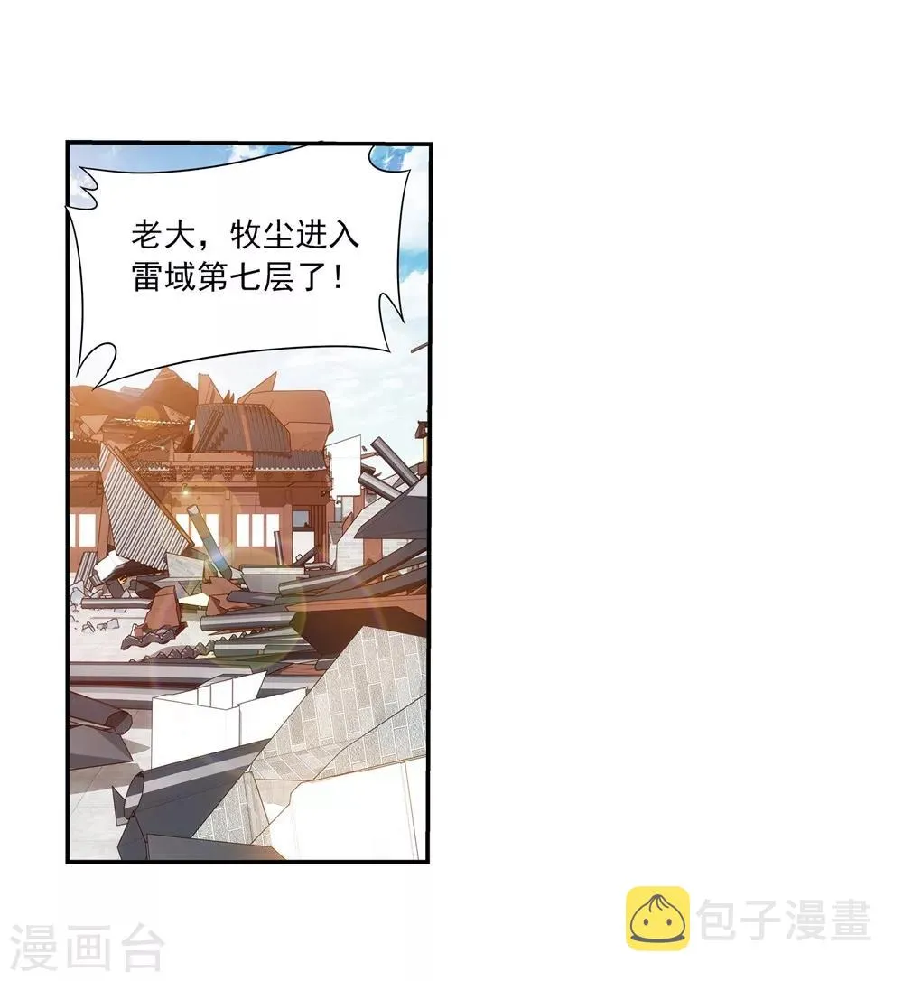 第323话 封印破解！ 第9页
