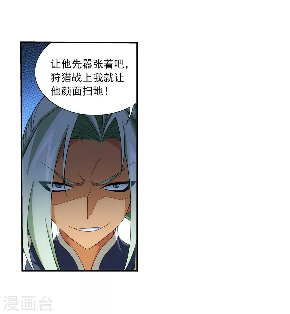 第323话 封印破解！ 第11页