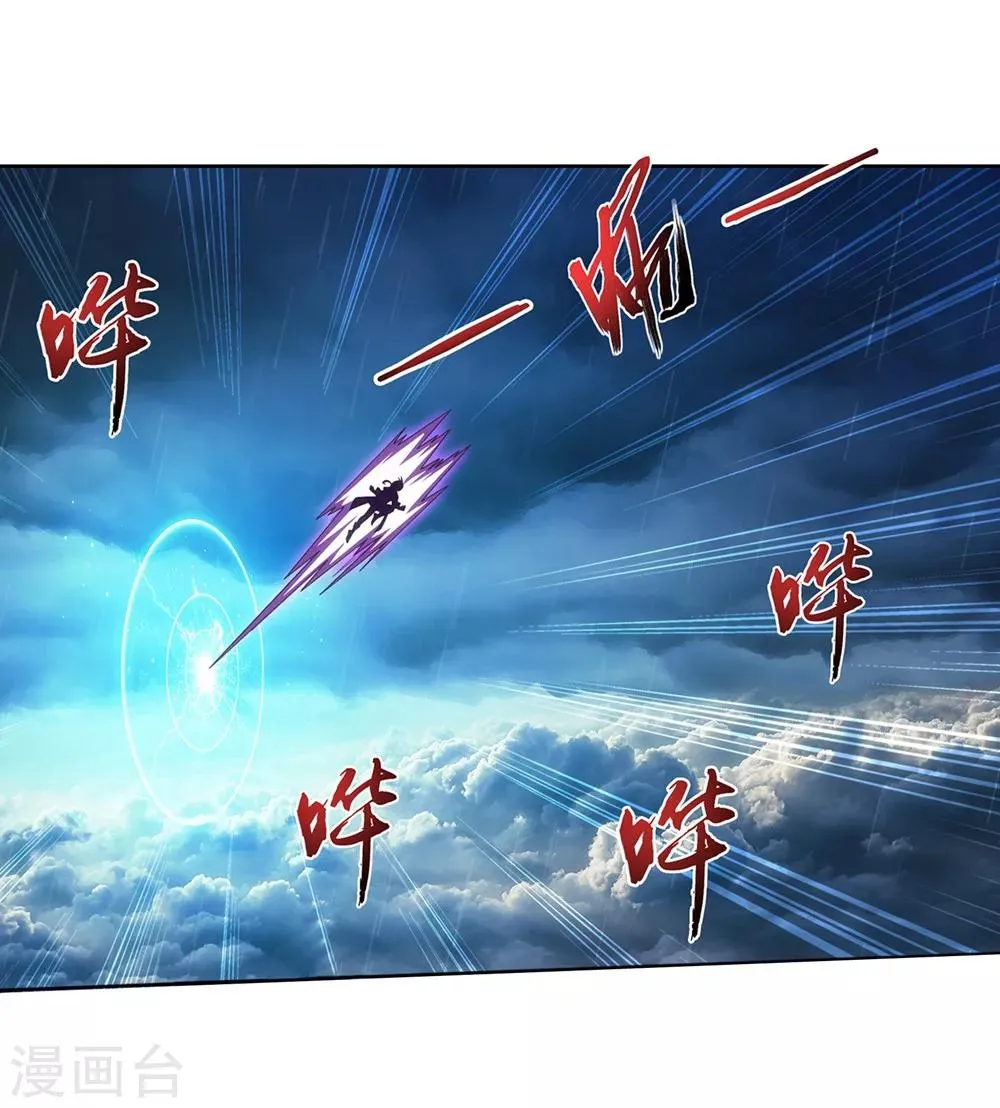 第323话 封印破解！ 第12页