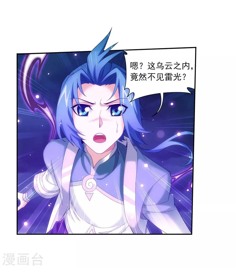 第323话 封印破解！ 第13页