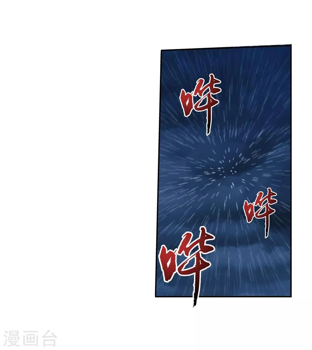 第323话 封印破解！ 第14页
