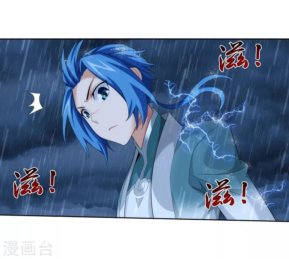 第323话 封印破解！ 第15页