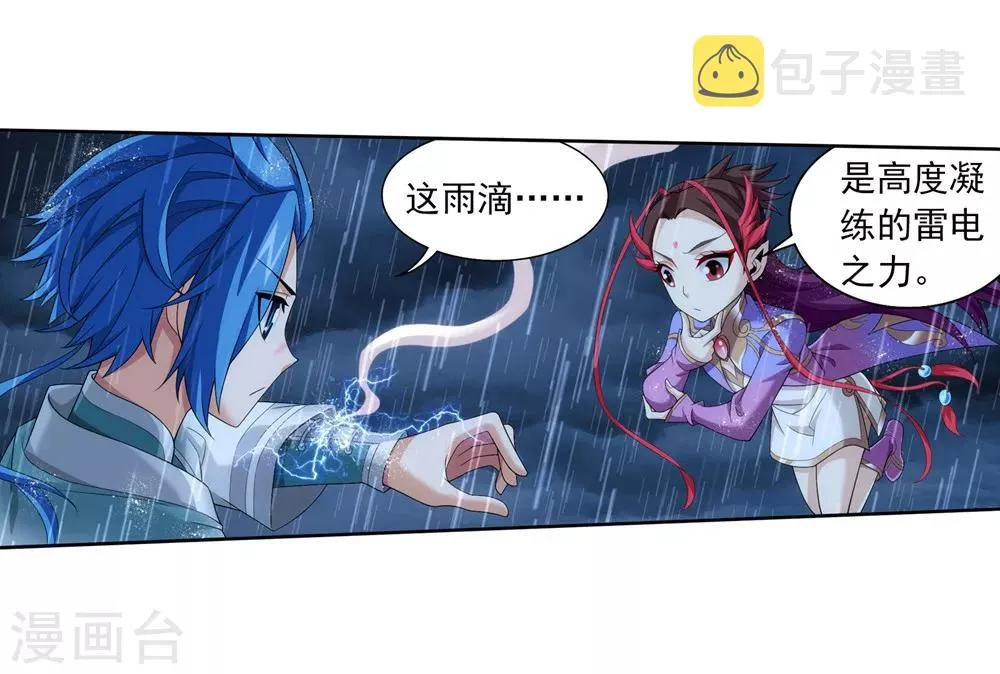 第323话 封印破解！ 第16页
