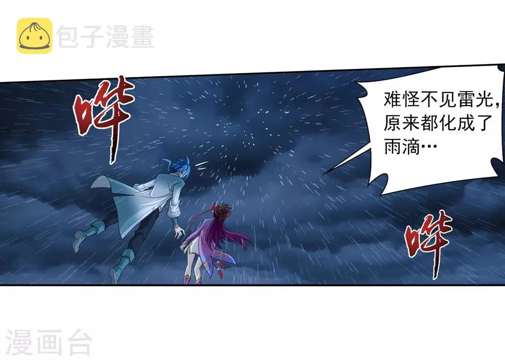 第323话 封印破解！ 第17页