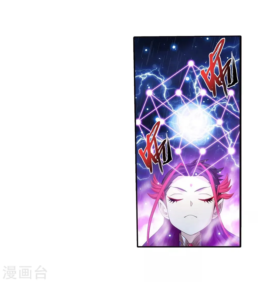 第323话 封印破解！ 第20页