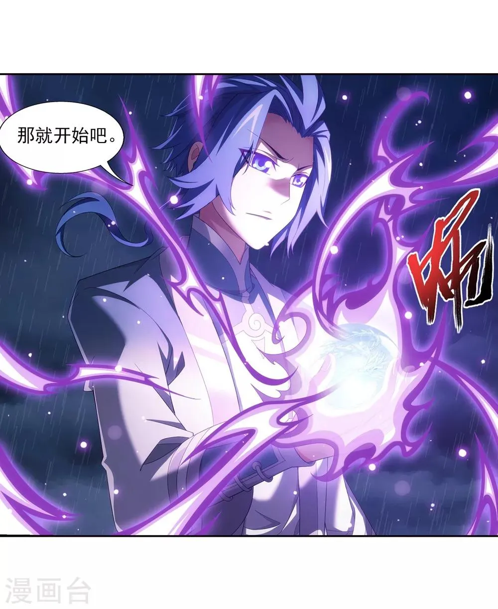 第323话 封印破解！ 第22页