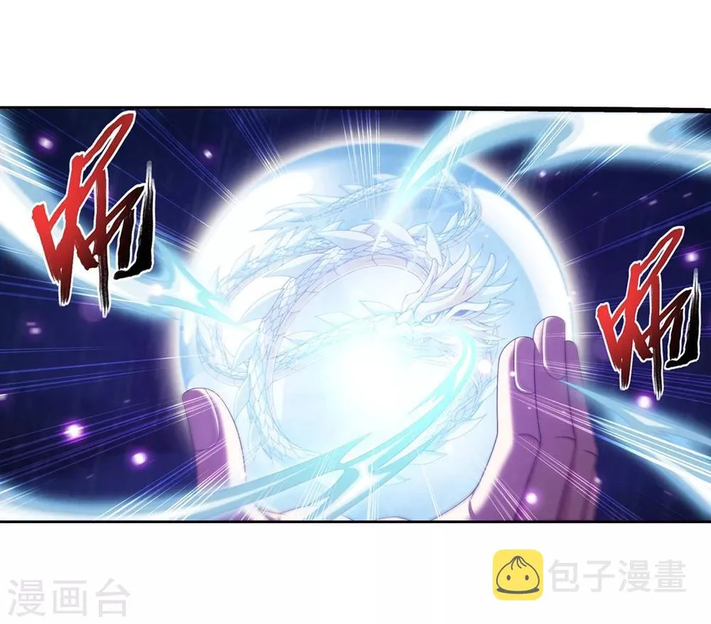 第323话 封印破解！ 第23页