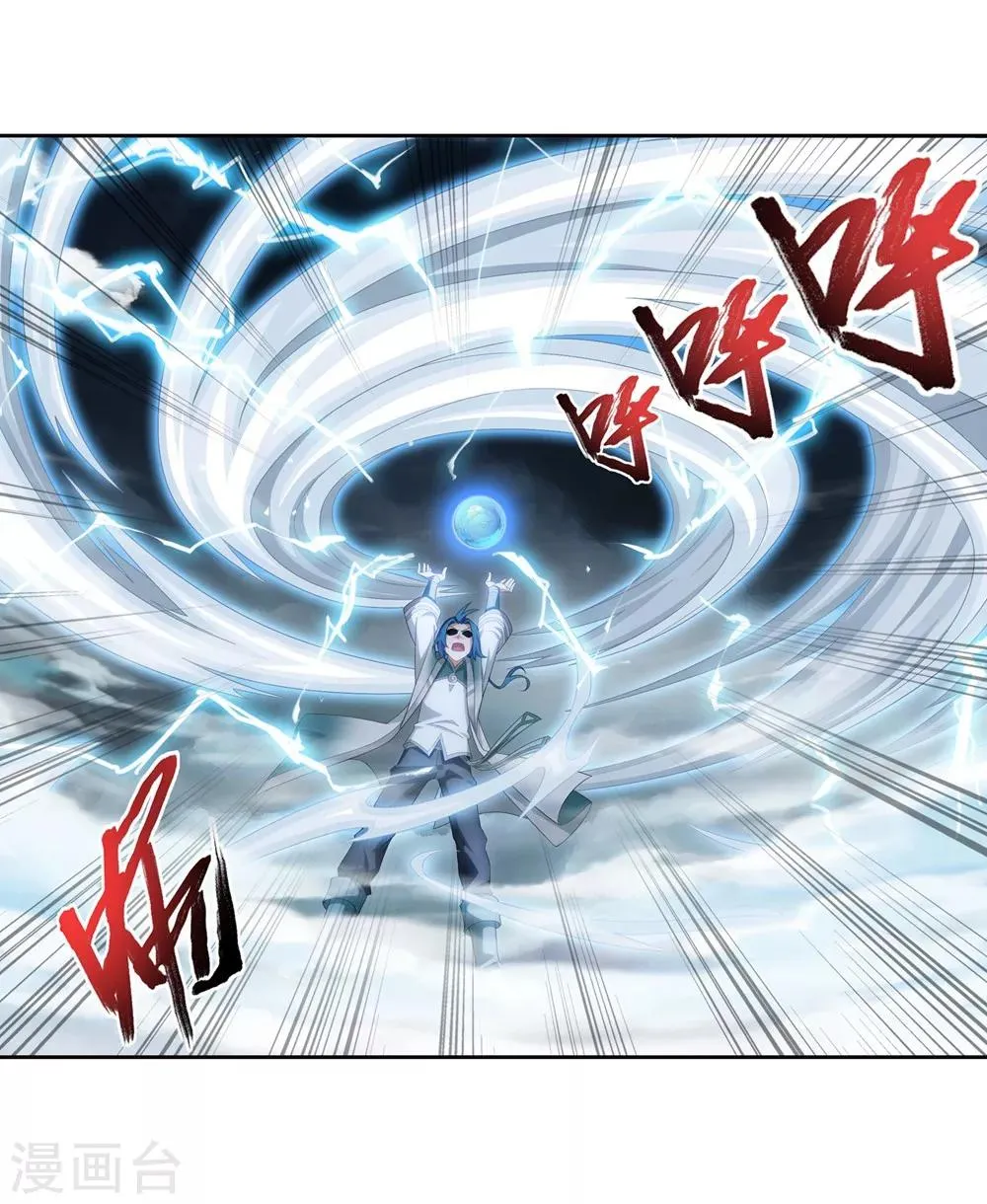 第323话 封印破解！ 第25页