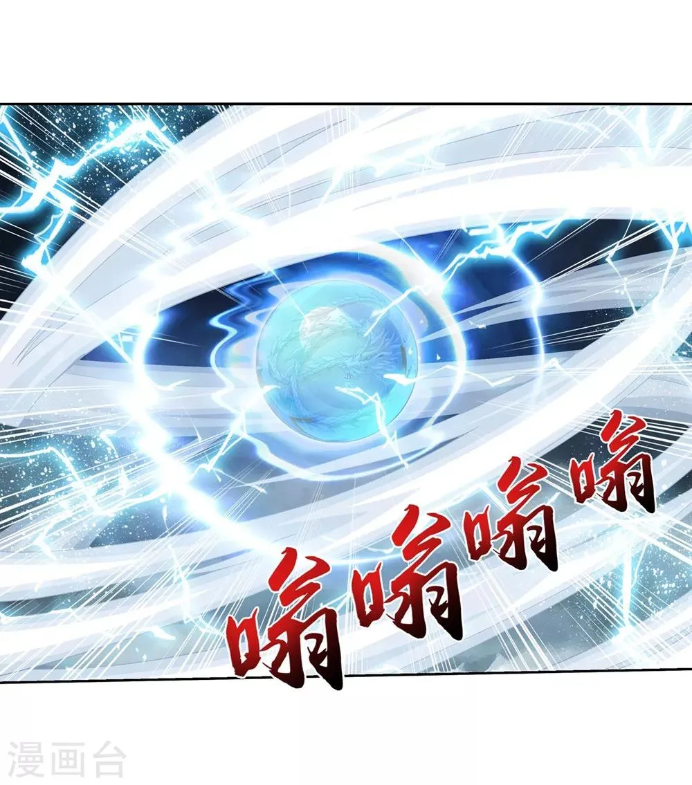 第323话 封印破解！ 第26页