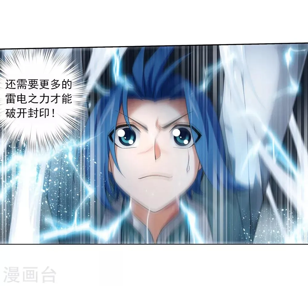 第323话 封印破解！ 第27页