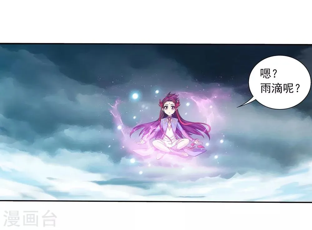 第323话 封印破解！ 第28页