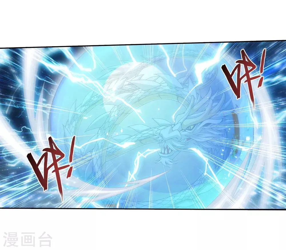 第323话 封印破解！ 第32页