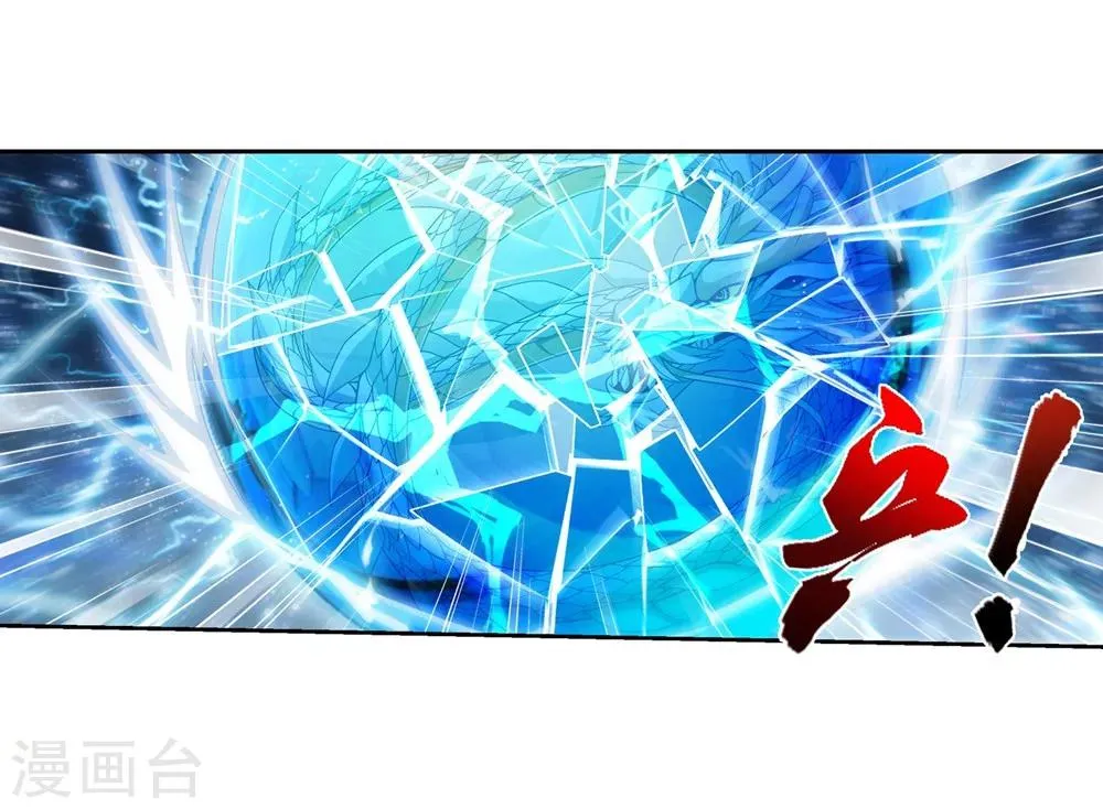 第323话 封印破解！ 第33页