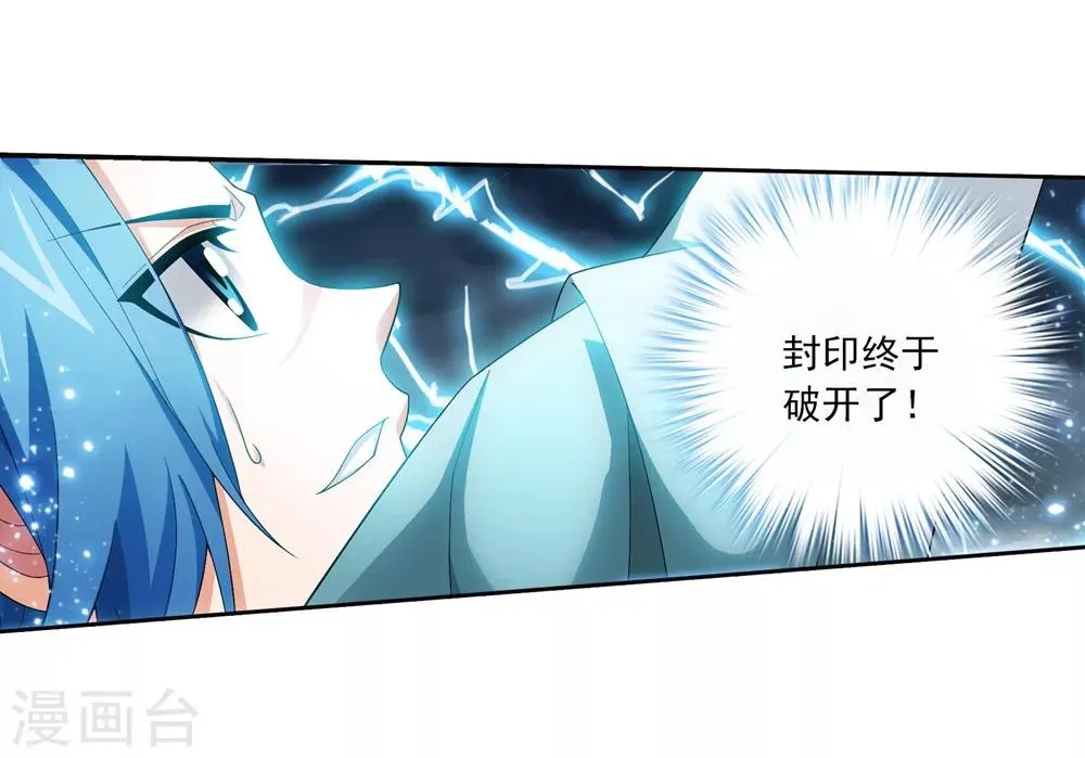 第323话 封印破解！ 第34页