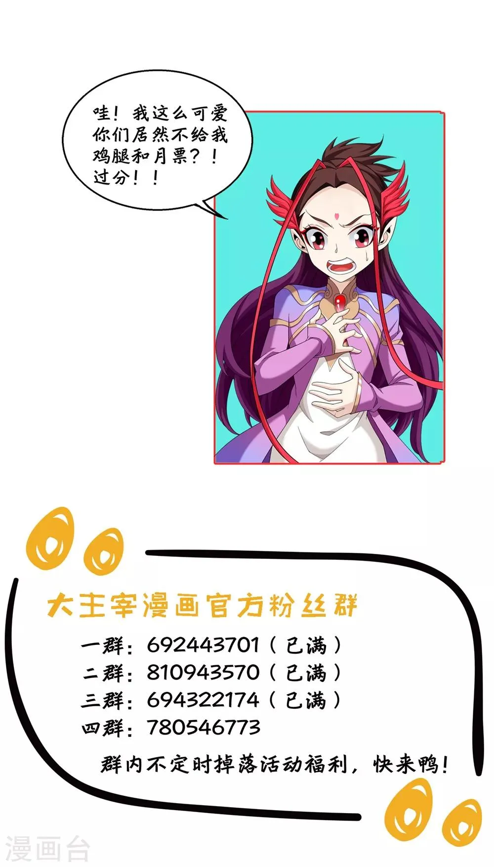 第323话 封印破解！ 第36页