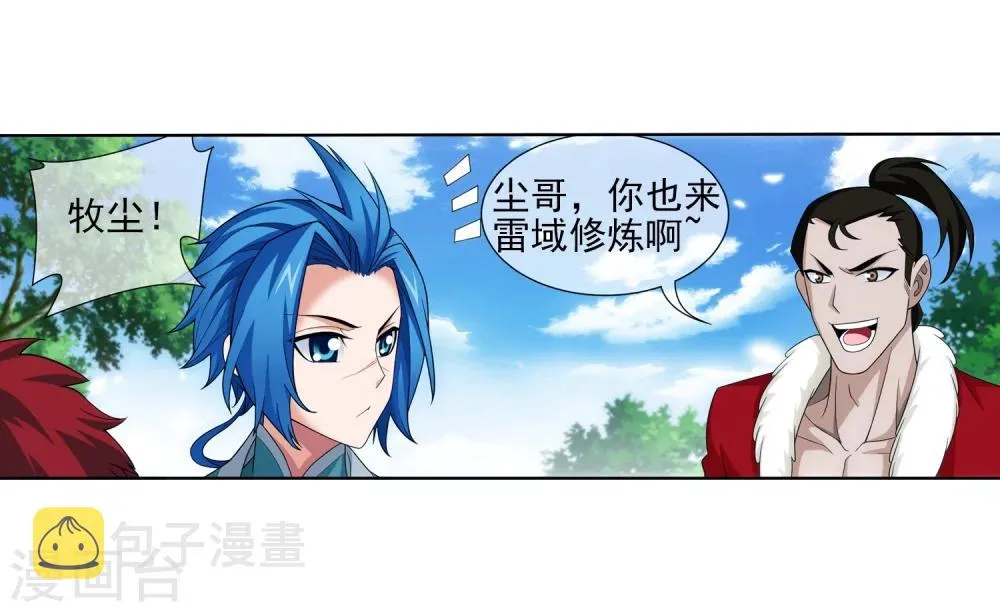 第322话 修炼也可以走后门？ 第4页