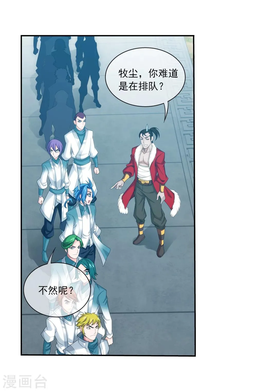 第322话 修炼也可以走后门？ 第5页
