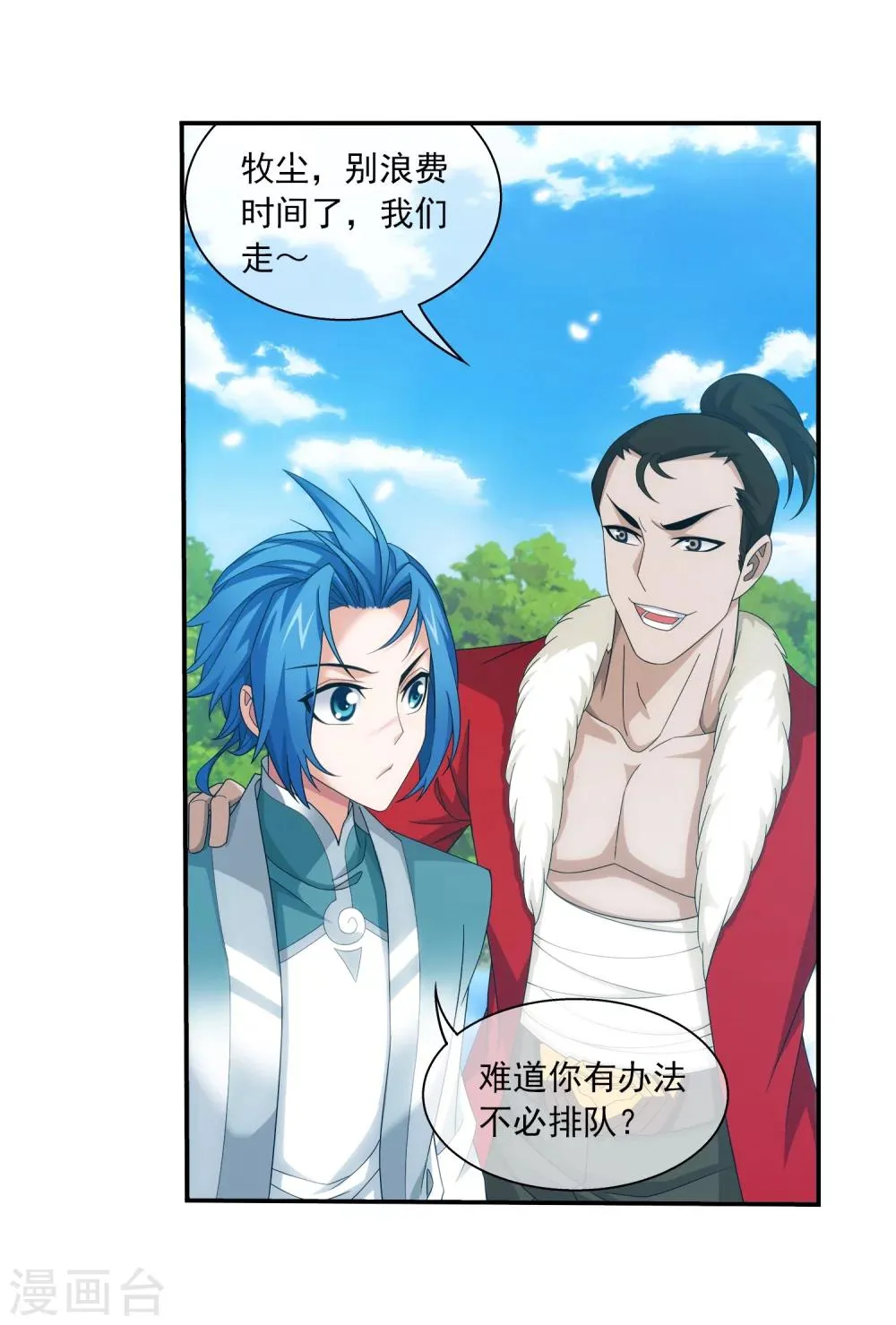 第322话 修炼也可以走后门？ 第6页