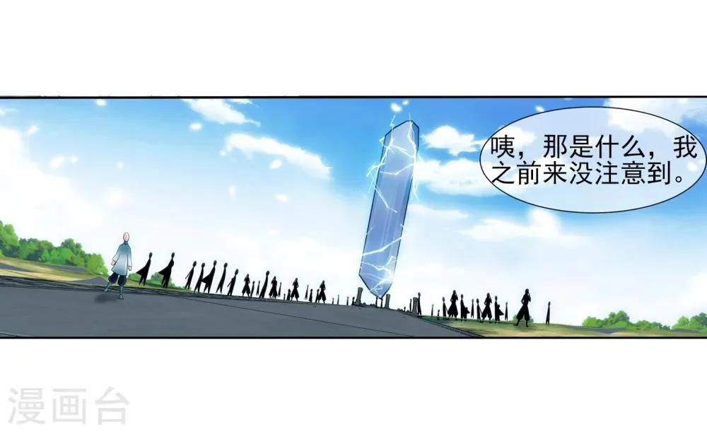 第322话 修炼也可以走后门？ 第11页