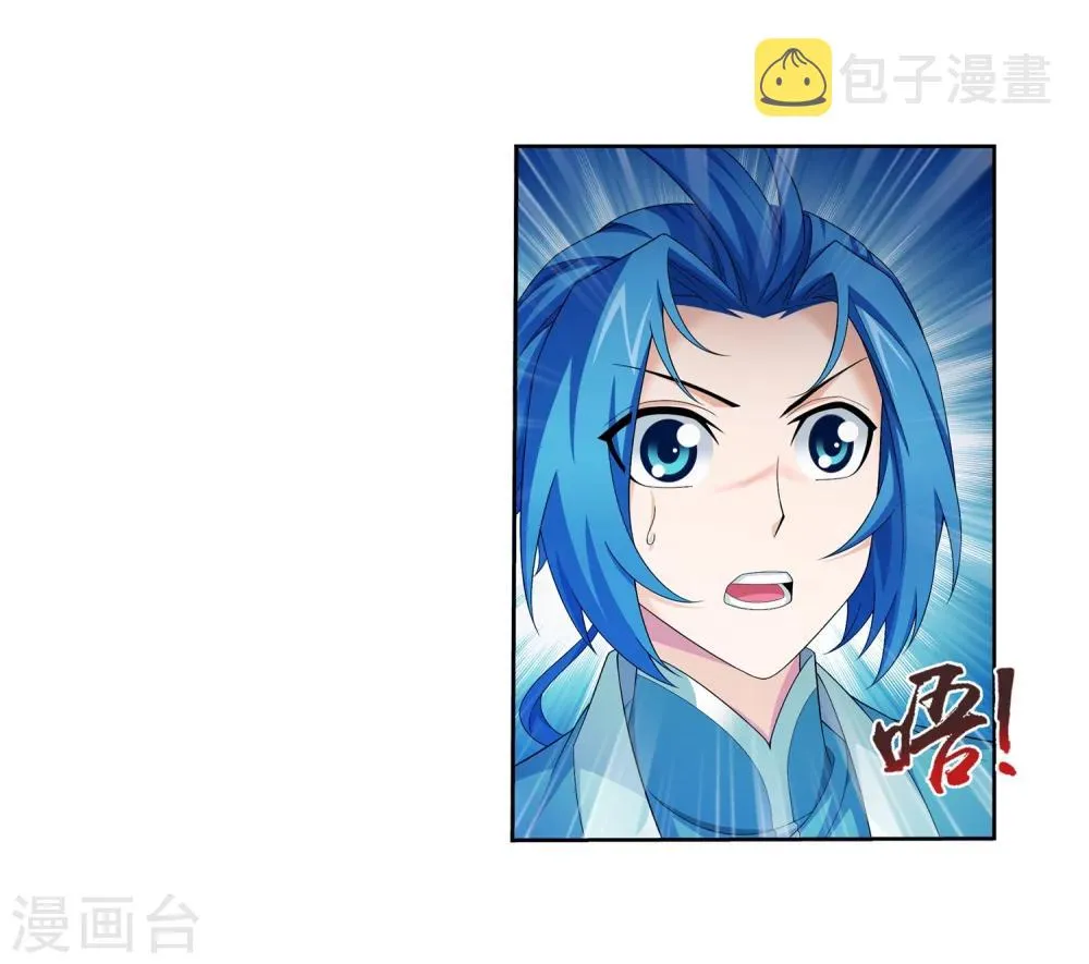 第322话 修炼也可以走后门？ 第13页