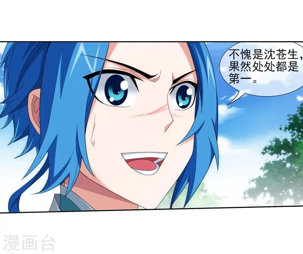 第322话 修炼也可以走后门？ 第15页