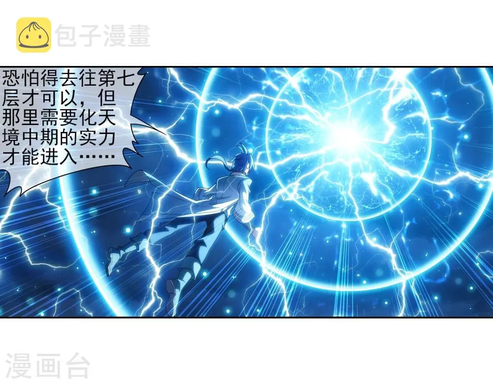 第322话 修炼也可以走后门？ 第25页